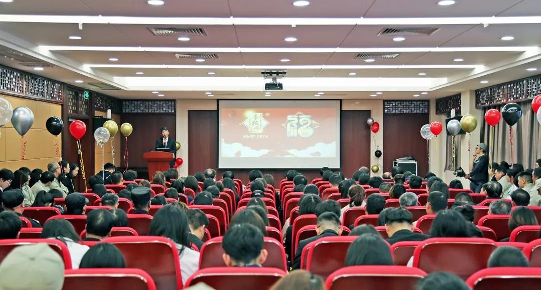 總結沉淀，不忘初心，李良濟集團2018年度總結大會隆重(圖1)