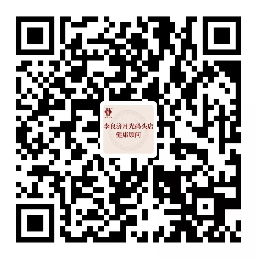 好消息！本周起，中醫(yī)專家張國(guó)慶、白學(xué)武、李蘇將在月光碼頭店坐診！(圖5)