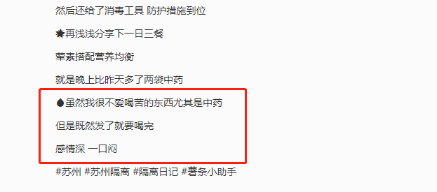 防疫又暖心！這款小小中藥包抗疫顯身手實(shí)力“圈粉”！(圖14)