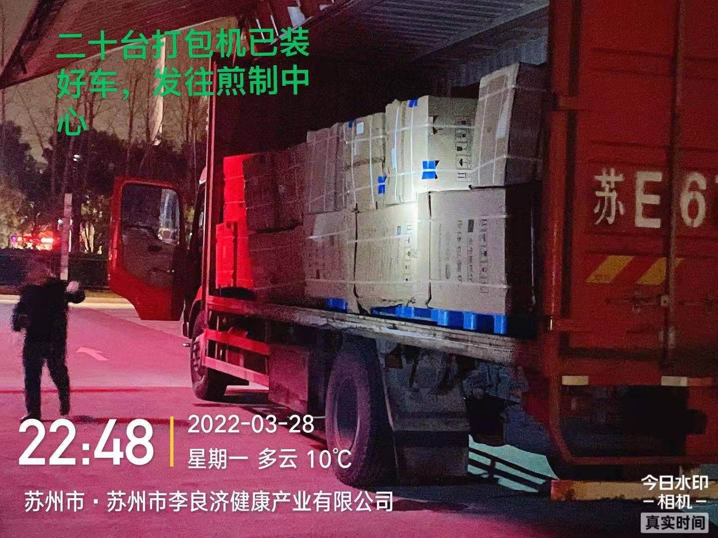 10萬帖！李良濟連夜熬制防疫方馳援上海，溫暖守“滬”！(圖5)